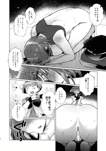 Page 179 of Nete mo, samete mo, Forte Stollen - preview thumbnail