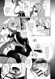 Page 18 of Nete mo, samete mo, Forte Stollen - preview thumbnail