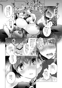 Page 183 of Nete mo, samete mo, Forte Stollen - preview thumbnail