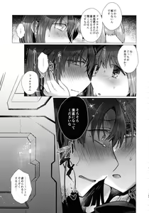 Page 184 of Nete mo, samete mo, Forte Stollen - preview thumbnail
