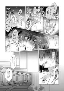 Page 193 of Nete mo, samete mo, Forte Stollen - preview thumbnail