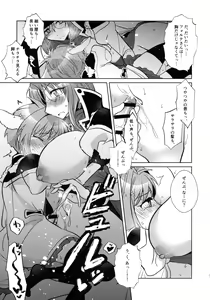 Page 20 of Nete mo, samete mo, Forte Stollen - preview thumbnail