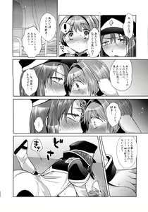 Page 201 of Nete mo, samete mo, Forte Stollen - preview thumbnail