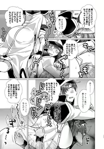 Page 204 of Nete mo, samete mo, Forte Stollen - preview thumbnail