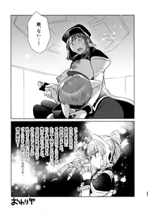 Page 206 of Nete mo, samete mo, Forte Stollen - preview thumbnail