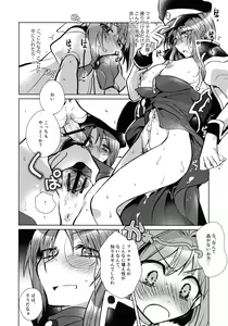 Page 21 of Nete mo, samete mo, Forte Stollen - preview thumbnail