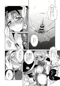 Page 23 of Nete mo, samete mo, Forte Stollen - preview thumbnail