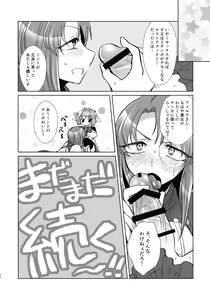 Page 31 of Nete mo, samete mo, Forte Stollen - preview thumbnail