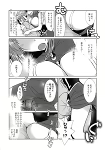 Page 35 of Nete mo, samete mo, Forte Stollen - preview thumbnail