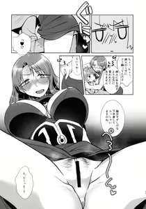Page 36 of Nete mo, samete mo, Forte Stollen - preview thumbnail