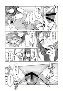 Page 38 of Nete mo, samete mo, Forte Stollen - preview thumbnail