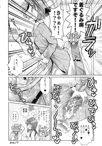 Page 45 of Nete mo, samete mo, Forte Stollen - preview thumbnail