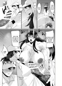 Page 12 of ♂×♂ - Demon Shemale Wife - preview thumbnail