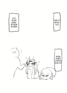 Page 23 of ♂×♂ - Demon Shemale Wife - preview thumbnail