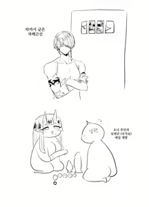 Page 24 of ♂×♂ - Demon Shemale Wife - preview thumbnail