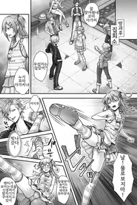 Page 11 of Seijin Dansei Shikkaku nano de Onnanoko toshite Saikyouiku o Uketekudasai | 성인 남성 실격이므로 소녀로 재교육을 받으십시오 - preview thumbnail