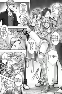 Page 12 of Seijin Dansei Shikkaku nano de Onnanoko toshite Saikyouiku o Uketekudasai | 성인 남성 실격이므로 소녀로 재교육을 받으십시오 - preview thumbnail