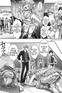 Page 13 of Seijin Dansei Shikkaku nano de Onnanoko toshite Saikyouiku o Uketekudasai | 성인 남성 실격이므로 소녀로 재교육을 받으십시오 - preview thumbnail