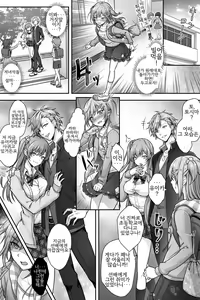 Page 7 of Seijin Dansei Shikkaku nano de Onnanoko toshite Saikyouiku o Uketekudasai | 성인 남성 실격이므로 소녀로 재교육을 받으십시오 - preview thumbnail