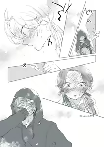 Page 13 of Dear Dear Destiny's Watch [Omegaverse] #28: The eldest daughter's turn in Momose's family - preview thumbnail