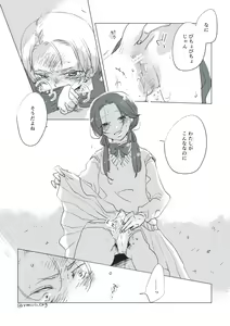Page 21 of Dear Dear Destiny's Watch [Omegaverse] #28: The eldest daughter's turn in Momose's family - preview thumbnail