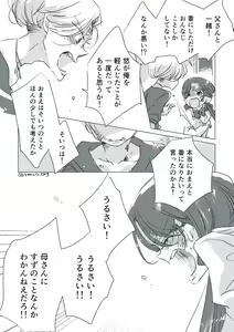 Page 27 of Dear Dear Destiny's Watch [Omegaverse] #28: The eldest daughter's turn in Momose's family - preview thumbnail