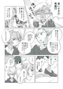 Page 31 of Dear Dear Destiny's Watch [Omegaverse] #28: The eldest daughter's turn in Momose's family - preview thumbnail