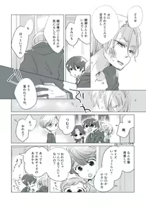 Page 32 of Dear Dear Destiny's Watch [Omegaverse] #28: The eldest daughter's turn in Momose's family - preview thumbnail