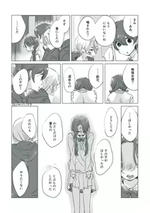 Page 33 of Dear Dear Destiny's Watch [Omegaverse] #28: The eldest daughter's turn in Momose's family - preview thumbnail