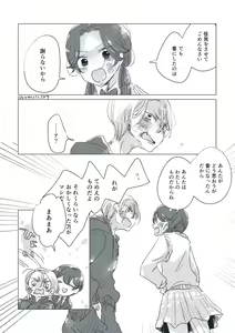 Page 38 of Dear Dear Destiny's Watch [Omegaverse] #28: The eldest daughter's turn in Momose's family - preview thumbnail