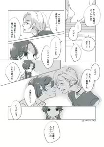 Page 41 of Dear Dear Destiny's Watch [Omegaverse] #28: The eldest daughter's turn in Momose's family - preview thumbnail
