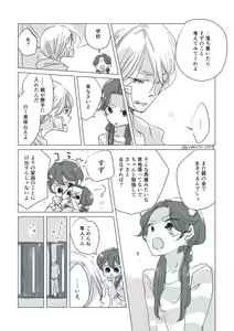Page 44 of Dear Dear Destiny's Watch [Omegaverse] #28: The eldest daughter's turn in Momose's family - preview thumbnail