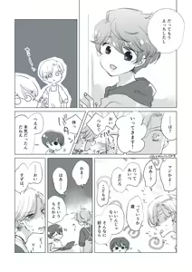 Page 5 of Dear Dear Destiny's Watch [Omegaverse] #28: The eldest daughter's turn in Momose's family - preview thumbnail