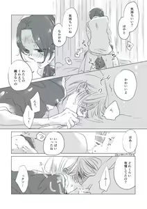 Page 54 of Dear Dear Destiny's Watch [Omegaverse] #28: The eldest daughter's turn in Momose's family - preview thumbnail