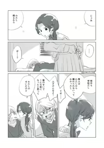 Page 55 of Dear Dear Destiny's Watch [Omegaverse] #28: The eldest daughter's turn in Momose's family - preview thumbnail