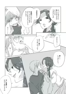 Page 56 of Dear Dear Destiny's Watch [Omegaverse] #28: The eldest daughter's turn in Momose's family - preview thumbnail