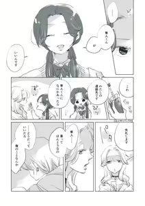 Page 60 of Dear Dear Destiny's Watch [Omegaverse] #28: The eldest daughter's turn in Momose's family - preview thumbnail