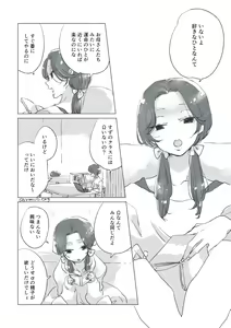 Page 6 of Dear Dear Destiny's Watch [Omegaverse] #28: The eldest daughter's turn in Momose's family - preview thumbnail