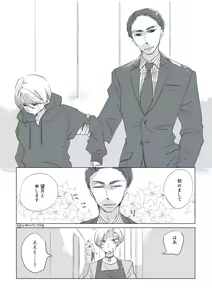 Page 65 of Dear Dear Destiny's Watch [Omegaverse] #28: The eldest daughter's turn in Momose's family - preview thumbnail