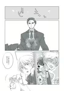 Page 68 of Dear Dear Destiny's Watch [Omegaverse] #28: The eldest daughter's turn in Momose's family - preview thumbnail