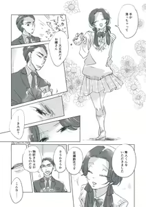 Page 69 of Dear Dear Destiny's Watch [Omegaverse] #28: The eldest daughter's turn in Momose's family - preview thumbnail