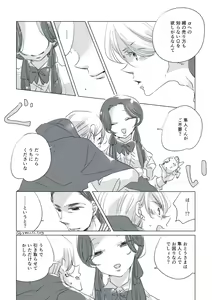 Page 70 of Dear Dear Destiny's Watch [Omegaverse] #28: The eldest daughter's turn in Momose's family - preview thumbnail