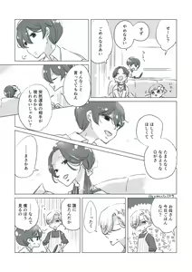 Page 7 of Dear Dear Destiny's Watch [Omegaverse] #28: The eldest daughter's turn in Momose's family - preview thumbnail