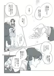 Page 72 of Dear Dear Destiny's Watch [Omegaverse] #28: The eldest daughter's turn in Momose's family - preview thumbnail