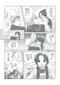 Page 78 of Dear Dear Destiny's Watch [Omegaverse] #28: The eldest daughter's turn in Momose's family - preview thumbnail