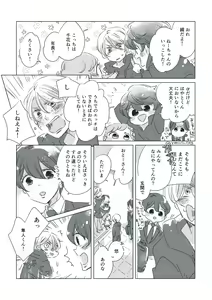 Page 80 of Dear Dear Destiny's Watch [Omegaverse] #28: The eldest daughter's turn in Momose's family - preview thumbnail