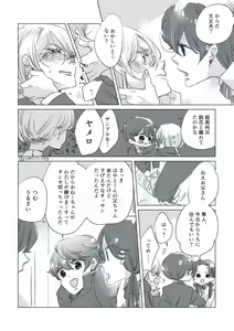 Page 81 of Dear Dear Destiny's Watch [Omegaverse] #28: The eldest daughter's turn in Momose's family - preview thumbnail