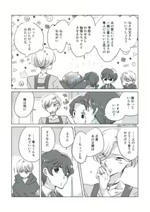 Page 82 of Dear Dear Destiny's Watch [Omegaverse] #28: The eldest daughter's turn in Momose's family - preview thumbnail