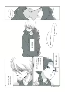 Page 84 of Dear Dear Destiny's Watch [Omegaverse] #28: The eldest daughter's turn in Momose's family - preview thumbnail