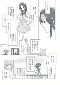 Page 9 of Dear Dear Destiny's Watch [Omegaverse] #28: The eldest daughter's turn in Momose's family - preview thumbnail